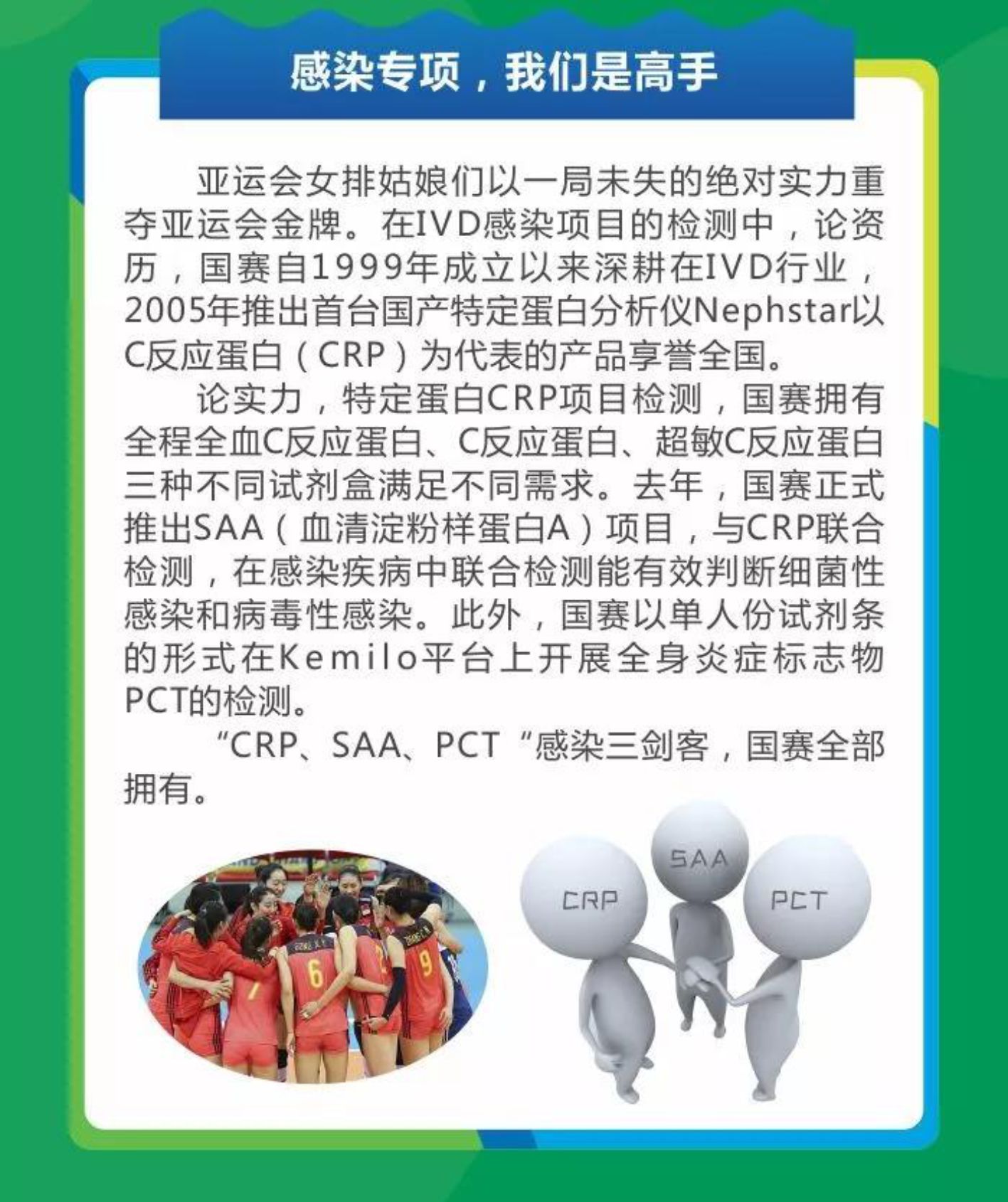 如果举办(bàn)一场“检运会”…