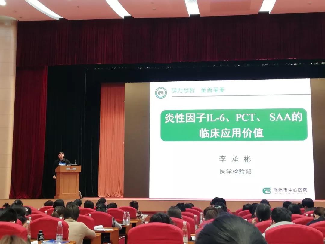 2019年全國(guó)肿瘤标志(zhì)物(wù)、内分(fēn)泌、心肌标志(zhì)物(wù)、 PCT、BNP等室间质(zhì)量评价总结大会圆满落幕 2019年全國(guó)肿瘤标志(zhì)物(wù)、内分(fēn)泌、心肌标志(zhì)物(wù)、 PCT、BNP等室间质(zhì)量评价总结大会圆满落幕