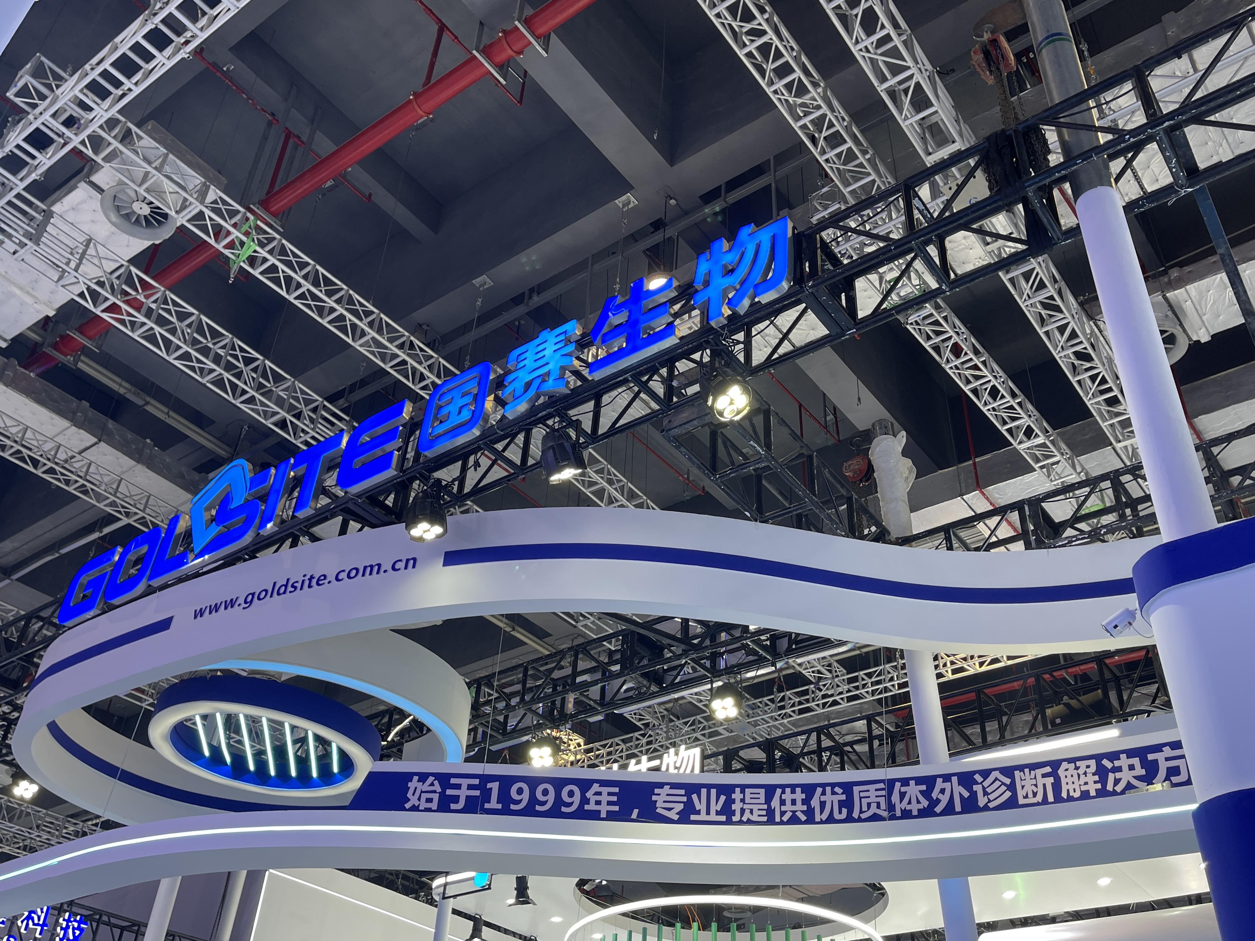 انعكاس في رحلة Goldsite الرائعة في CMEF 2023