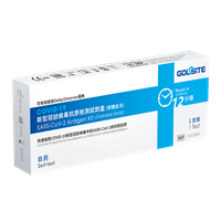 歐盟 CE 1434 認證 GOLDSITE 台湾 家用(yòng) 新(xīn)型 冠狀 病毒 抗原 快速 檢驗 套 組